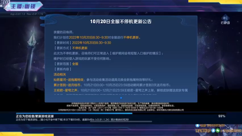 【2022-10-20 19点场】是个枷锁：【枷锁】巅峰赛冲第一