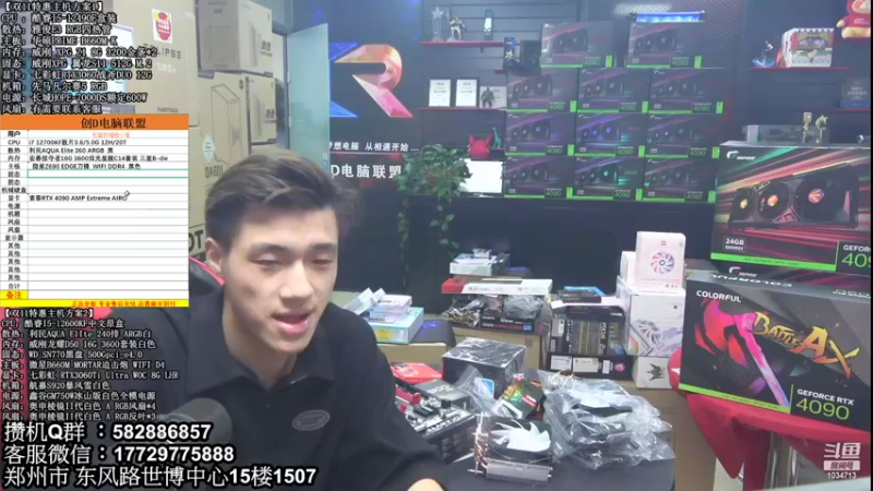 【2022-10-21 10点场】创D电脑联盟：郑州创D：双11电脑活动开启