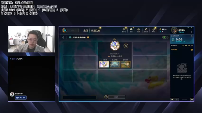 【2022-10-21 11点场】迅哥丶雨霖铃：国服第一，中午冲云巅！