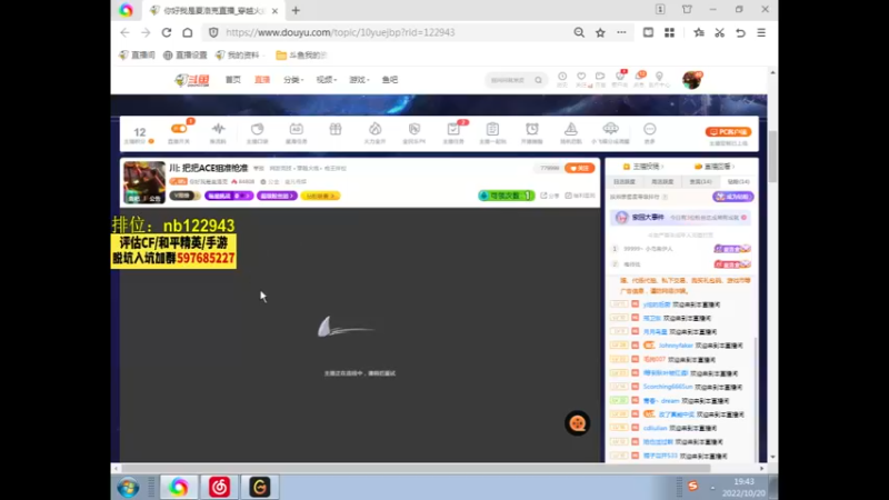 【2022-10-20 19点场】你好我是夏洛克：川: 把把ACE狙准枪准