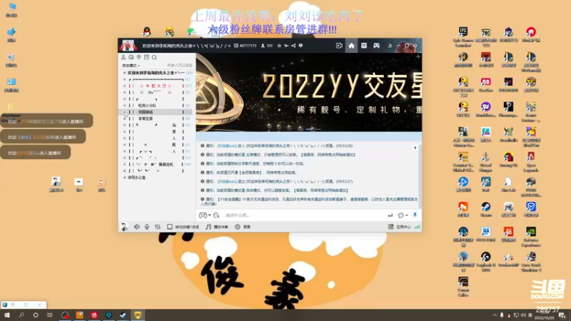 【2022-10-20 15点场】刘俊豪adc：【非常互娱】刘师傅 勿忘初心!