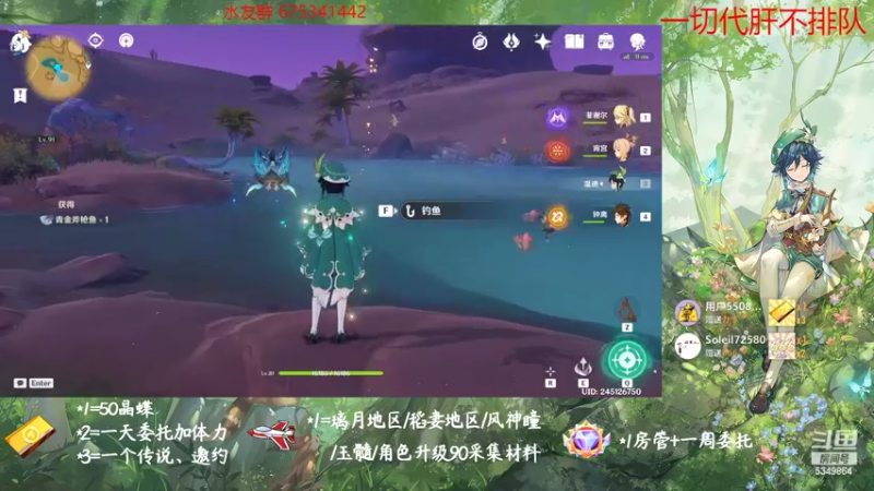 【2022-10-20 17点场】请叫我总攻大人丶：原神探图/钓鱼/日常/晶蝶