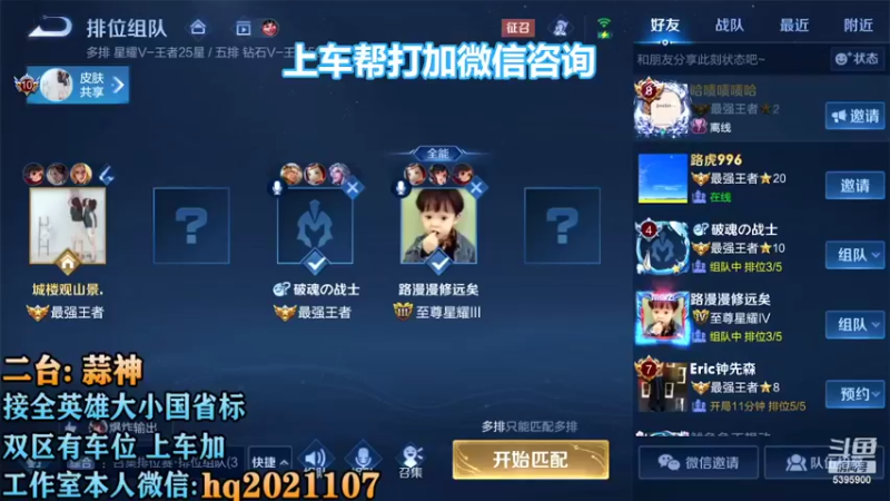 【2022-10-21 14点场】A老回：有车位双国服带队冲上无双