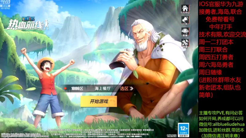 【2022-10-19 20点场】ALLBLUE榴德华：明天新金果船