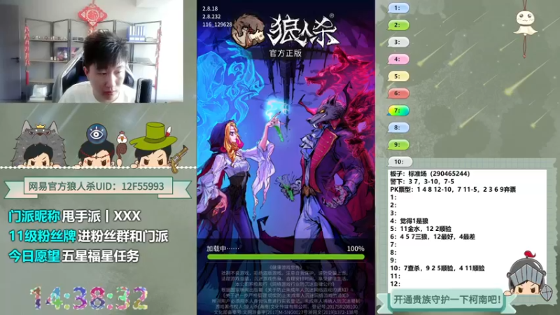 【2022-10-20 14点场】甩手派丨柯南：下午开播带新粉丝#狼人杀官方#
