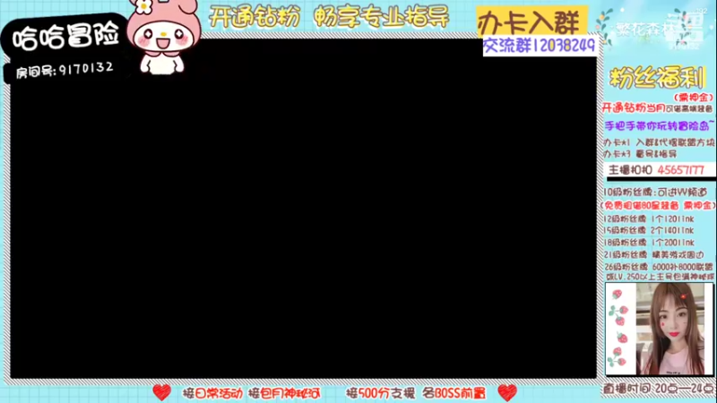 【2022-10-19 00点场】哈哈冒险丶：二哈の❤活动最后一天❤