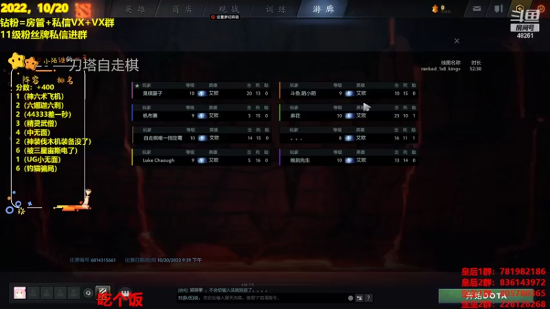 【2022-10-20 22点场】陌小陌：中国队Ti加油！冲！！！
