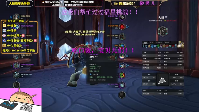 【2022-10-20 18点场】大嘴geigei：大嘴：双倍亲密度，大秘境车头导师！！