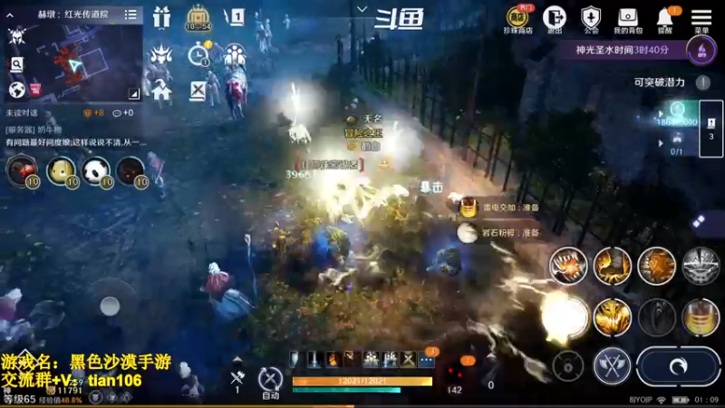 【2022-10-21 01点场】賤丶大骚賤：全职业继承开启