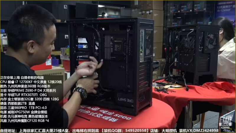【2022-10-21 02点场】上海大明海：【大明攒机】今晚八点首测13900K