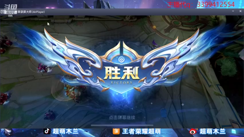 【2022-10-20 18点场】超萌木兰：团结友爱沉着冷静鼓励队友