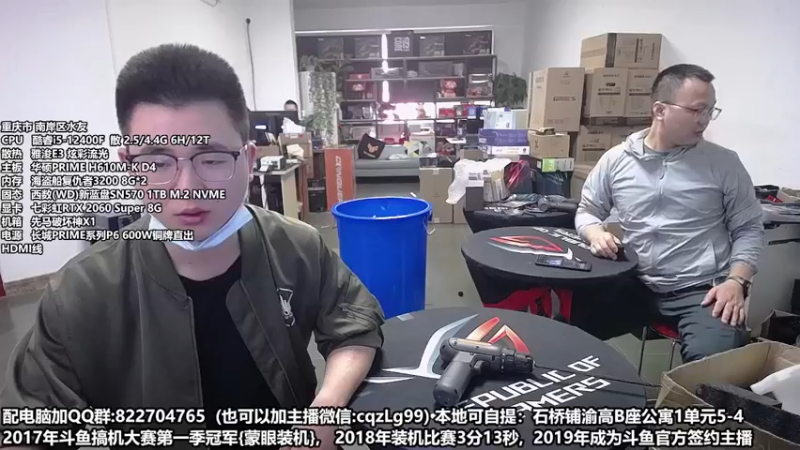 【2022-10-21 10点场】重庆刚哥金牌装机店：重庆刚哥 配电脑 双11活动开始了