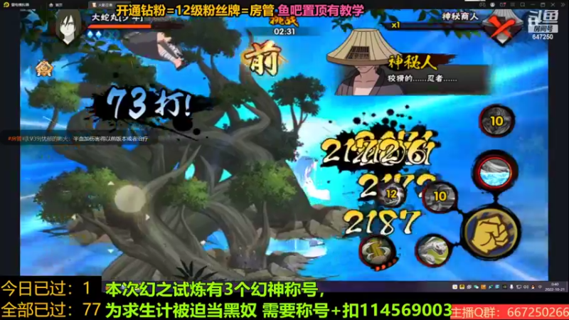 【2022-10-21 00点场】小马锅马杰：幻神在此。
