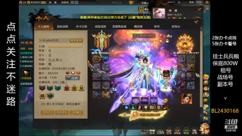 【2022-10-20 22点场】暴力BL：梦三国军团出征