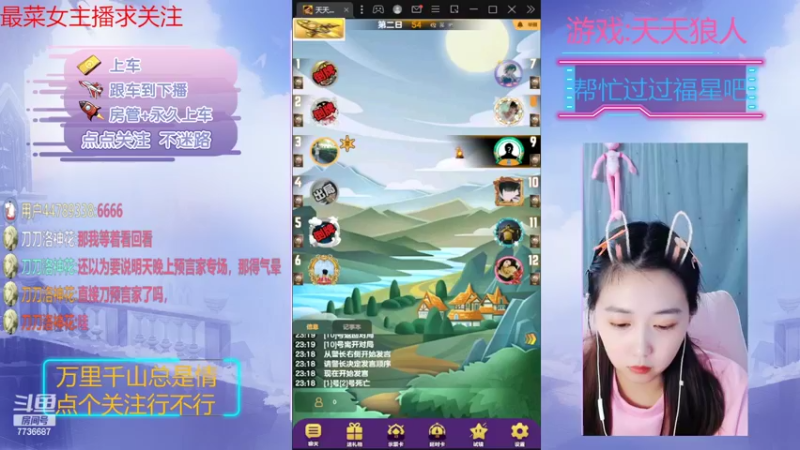 【2022-10-20 23点场】停留在雨中Cium：#天天狼人#来了