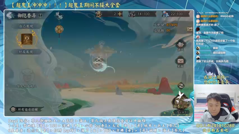 【2022-10-20 19点场】血墨丶：超鬼王冲冲冲！ 169372