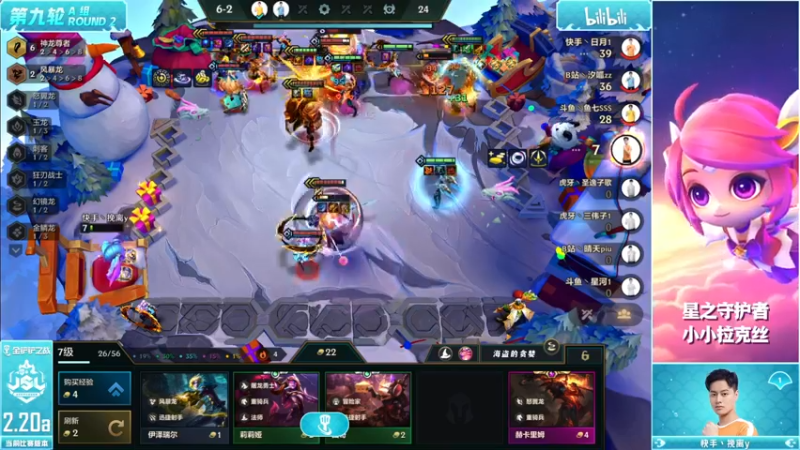 【2022-10-20 17点场】金铲铲之战赛事：【直播】JSL 第九轮 B组