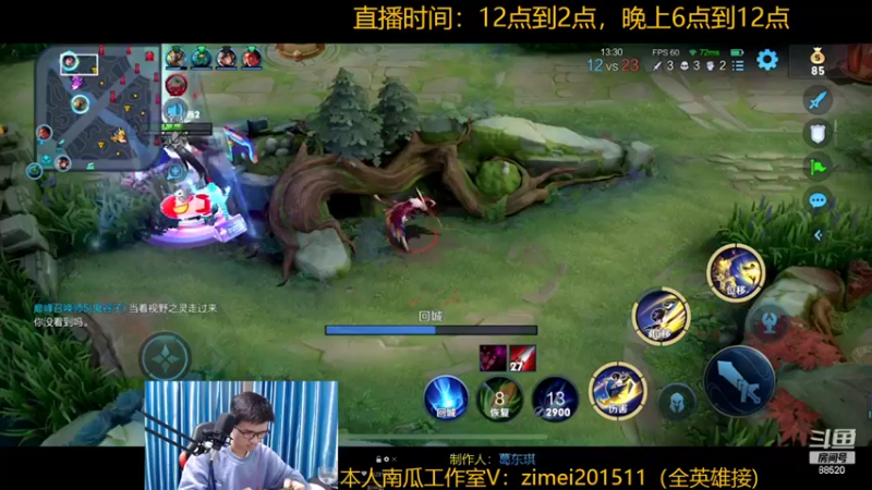 【2022-10-20 19点场】爱鱼丶南瓜：国1铠 巅峰2130上2200