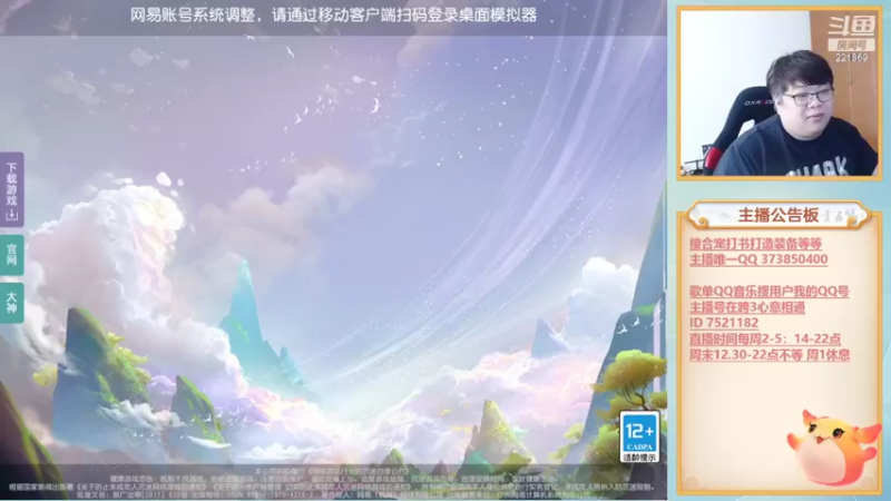 【2022-10-21 13点场】小儿郎丶丶：梦幻西游手游！221869~~