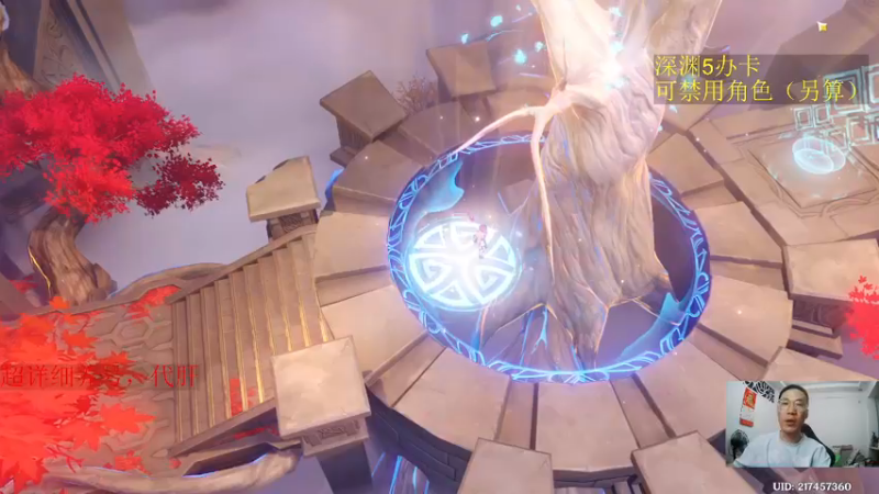 【2022-10-20 21点场】刻晴天下第一优雅：（电视台）须弥体系教学中