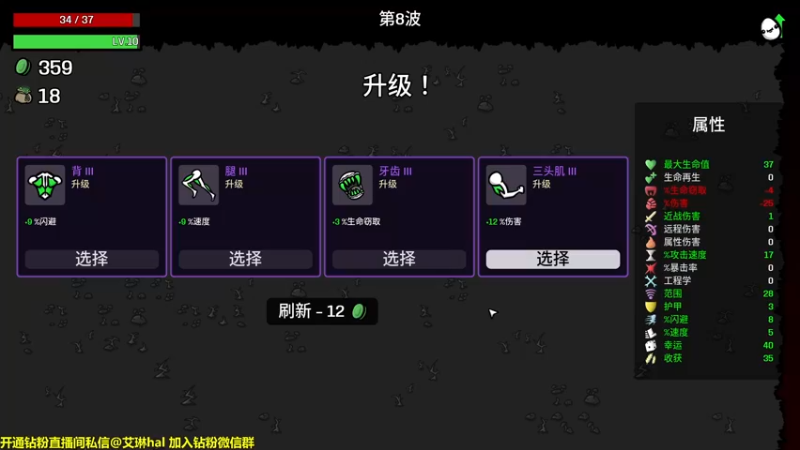 【2022-10-20 21点场】单车老师不迟到：Brotato土豆兄弟冲