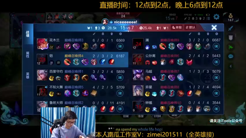 【2022-10-20 23点场】爱鱼丶南瓜：国1铠 巅峰2130上2200