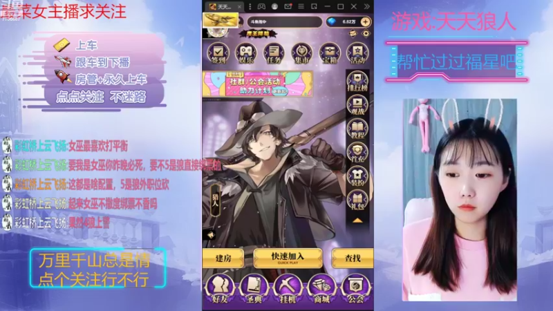 【2022-10-20 19点场】停留在雨中Cium：#天天狼人#来了