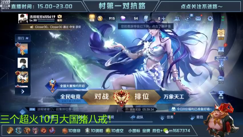 【2022-10-20 17点场】木木爱吃橘子：国一八戒吕布巅峰2200冲前十！