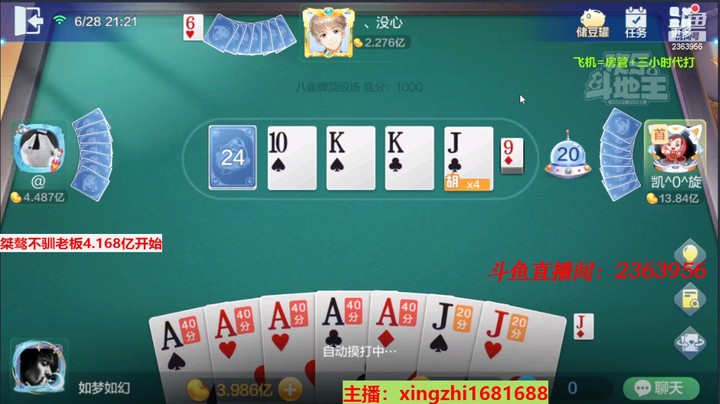 4604八雀牌：对家拿红桃，我就放弃红桃了，做A真香！