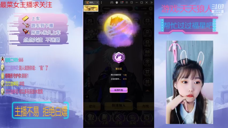 【2022-10-19 22点场】停留在雨中Cium：#天天狼人#来了