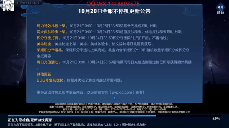 【2022-10-20 12点场】剑心小哥：上分上分0.0