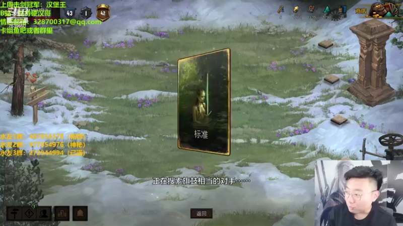 【2022-10-20 21点场】硬汉哥孙士彧：昆特牌之家，好玩的卡牌游戏