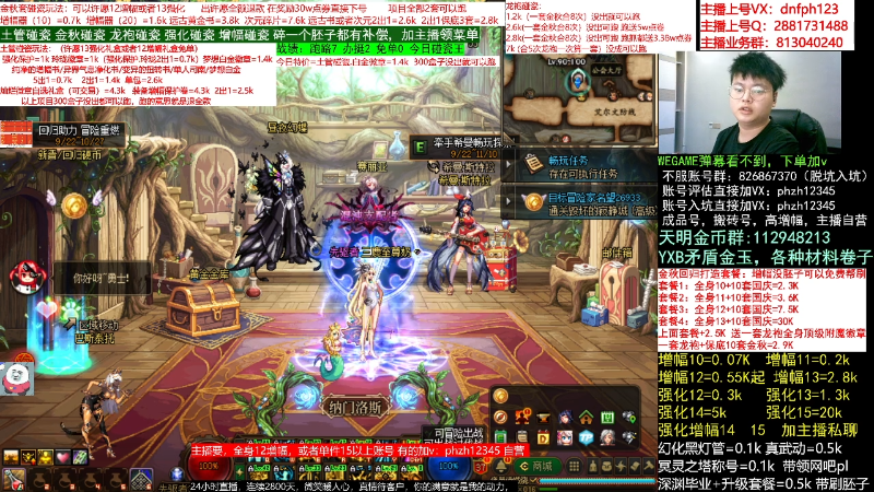 【DNF】今日不服的精彩时刻 20221021 11点场