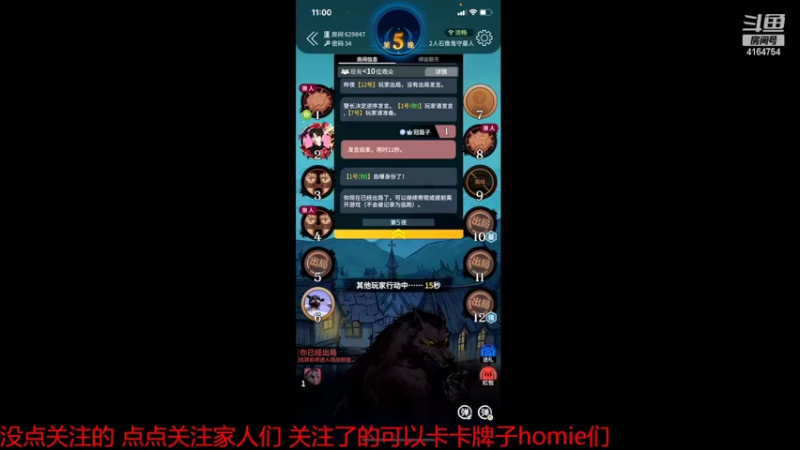 【2022-10-20 23点场】冠磊崽：狼人杀一会 7点多冲国服