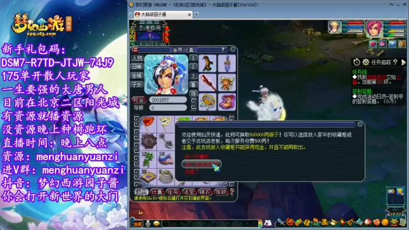 【2022-10-16 22点场】梦幻西游园子酱：直播梦幻西游抬大脑袋