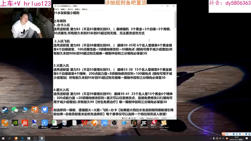 【2022-10-19 19点场】91斧王娱乐NBA解说：今日大模拟，明日新档启动