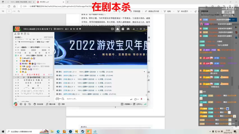 【2022-10-18 21点场】100大人：恐鬼症 千场主播 带你原地起飞