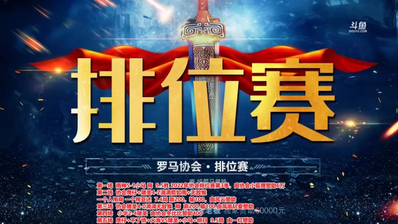 【2022-10-20 18点场】罗马协会：罗马复兴巅峰对决