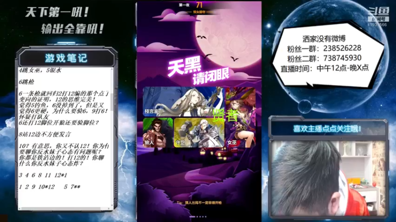 【2022-10-20 14点场】天下第一吼：又改回中午啦！晚上扛不住了！