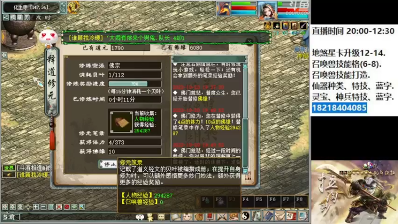 【2022-10-20 20点场】炫石神州：神州：大话西游2经典版直播~