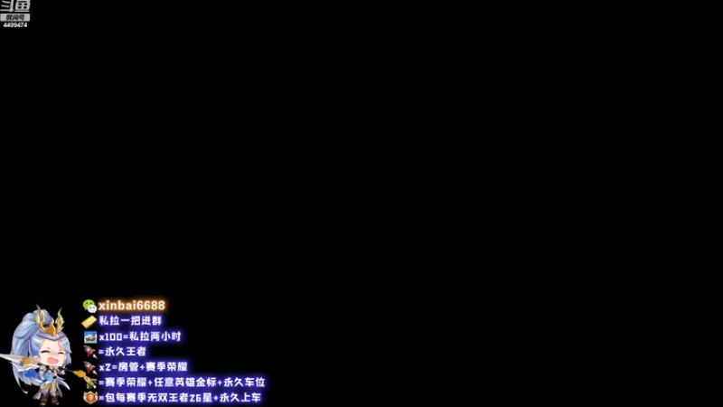 【2022-10-20 19点场】电竞信白丶：国服李白带粉 有车位