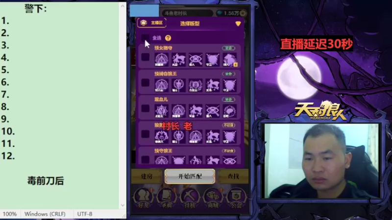 【2022-10-21 08点场】老村长Ya：#天天狼人#老村长Ya