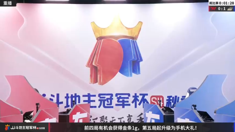 【2022-10-21 11点场】JJ斗地主官方：JJ斗地主冠军杯S4秋季赛