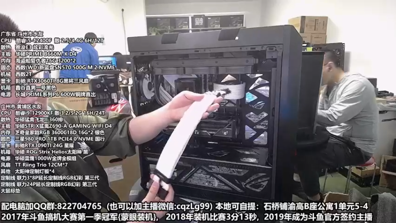 【2022-10-21 14点场】重庆刚哥金牌装机店：重庆刚哥 配电脑 双11活动开始了