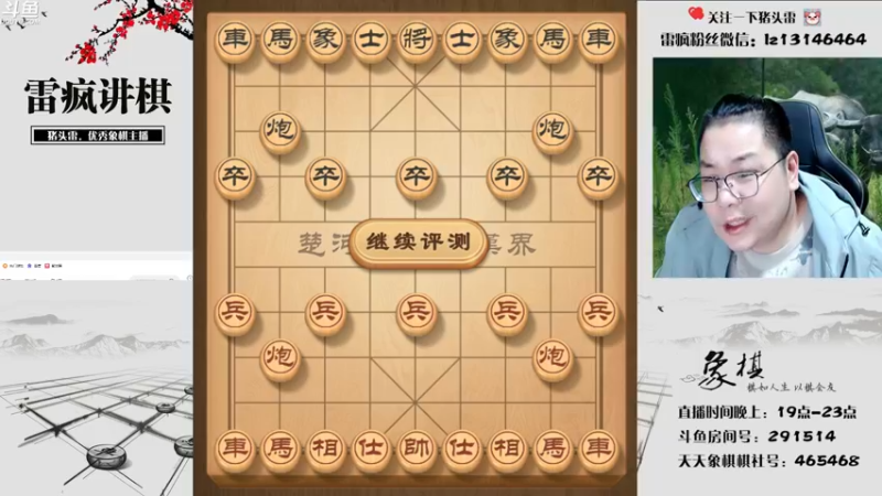 【2022-10-20 19点场】雷疯小叔：雷疯讲棋 斗转星移 这个星期五加班！