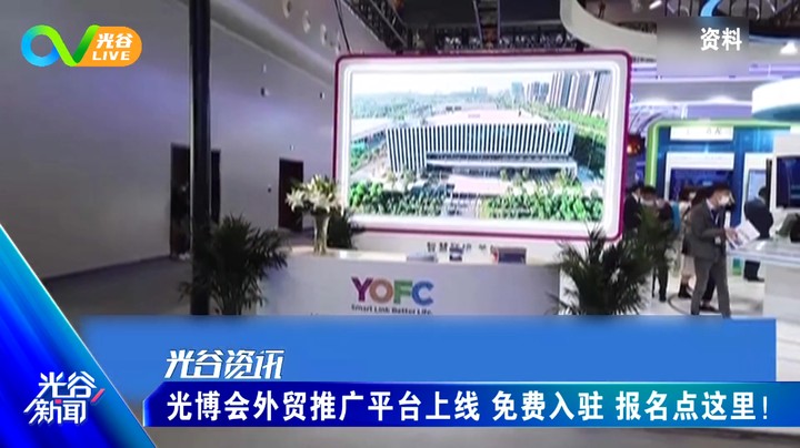 20221021光谷新闻周五版