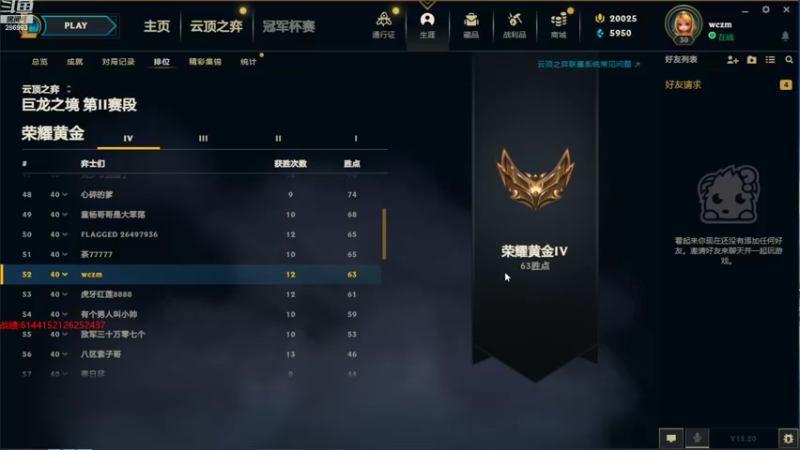 【2022-10-21 11点场】卑微小泽丶：小泽：云巅冲刺了