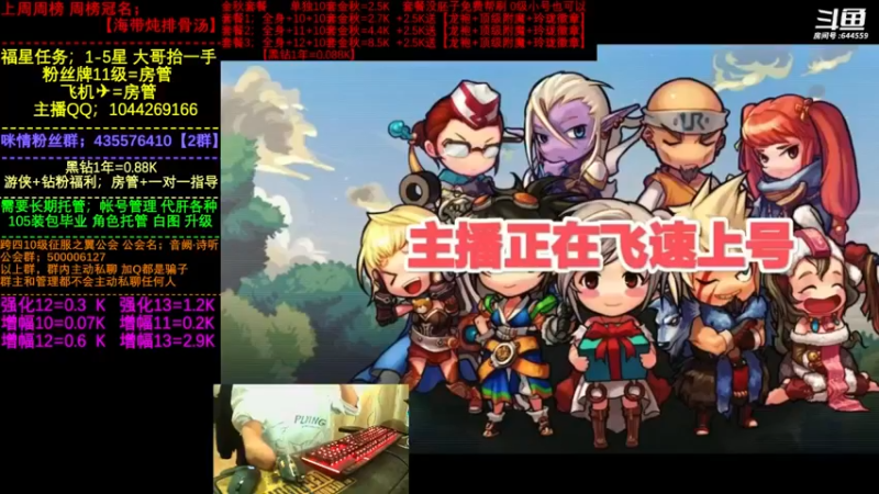 【2022-10-20 16点场】DNF咪情：国服2指励志主播；上山的百E资产。