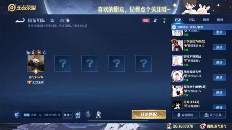 【2022-10-21 00点场】游弋：50星单排 冲国服海月！！！