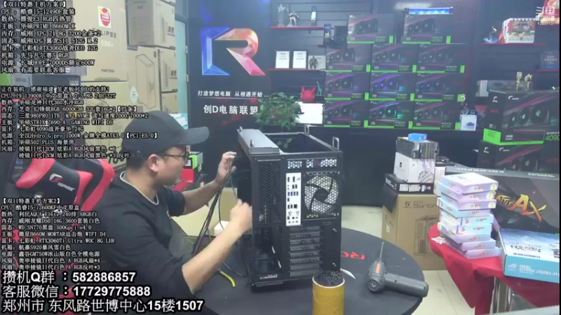 【2022-10-20 22点场】创D电脑联盟：郑州创D：双11电脑活动开启